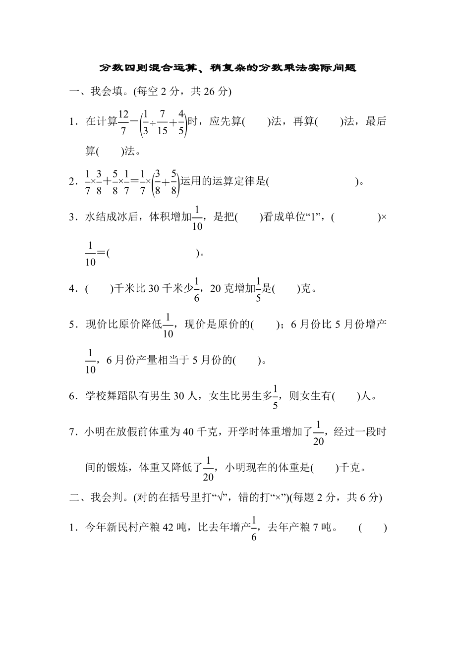 周测培优卷9.docx_第1页