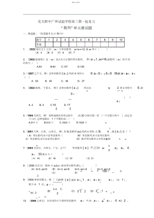 2022年数学同步练习题考试题试卷教案历届高考中的“数列”单元测试题3.docx