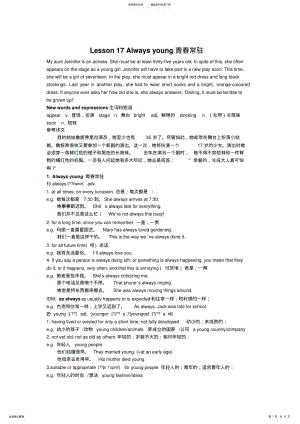 2022年新概念英语第二册第课 3.pdf