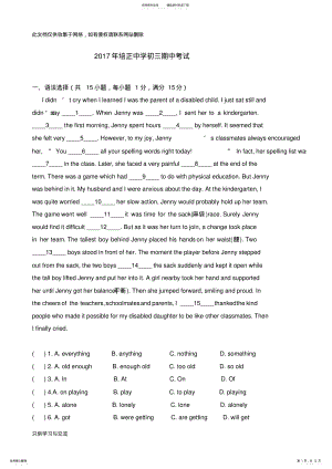 2022年2022年广州市培正中学九年级上学期英语期中试卷复习课程 .pdf