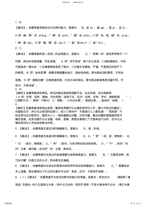 2022年2022年广东语文高考试卷解读备考 .pdf