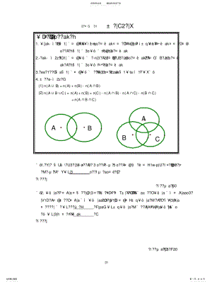 2022年排列组合精讲 .pdf