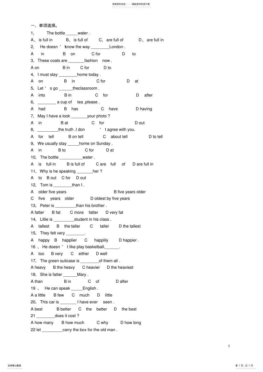 2022年新概念英语第一册-试题 .pdf_第1页