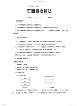 2022年操作系统实验 4.pdf