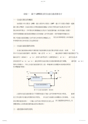 2022年数字信号处理实研究.docx