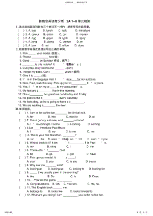 2022年新概念英语青少版A--单元检测 .pdf