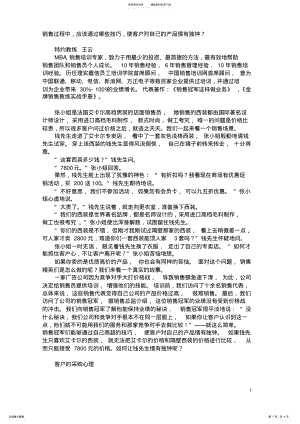 2022年抓住客户心 .pdf