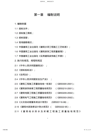 2022年投标书汇编 .pdf