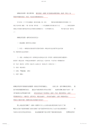 2022年新概念英语第一册二册涉及知识点.docx