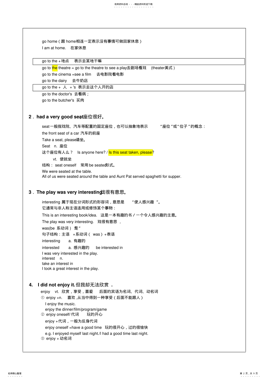 2022年新概念英语第二册第一课 .pdf_第2页