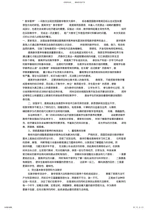 2022年数学素养 .pdf