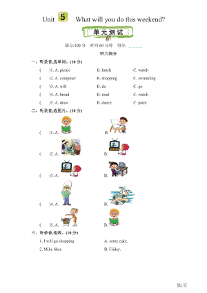 四年级下册英语人教精通版Unit5单元测试.docx