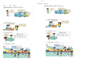 2022年新二年级上册数学课堂练习题.docx