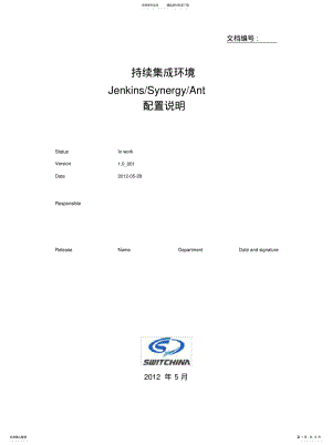 2022年持续集成环境Jenkins_Synergy_Ant配置说明_v._ .pdf