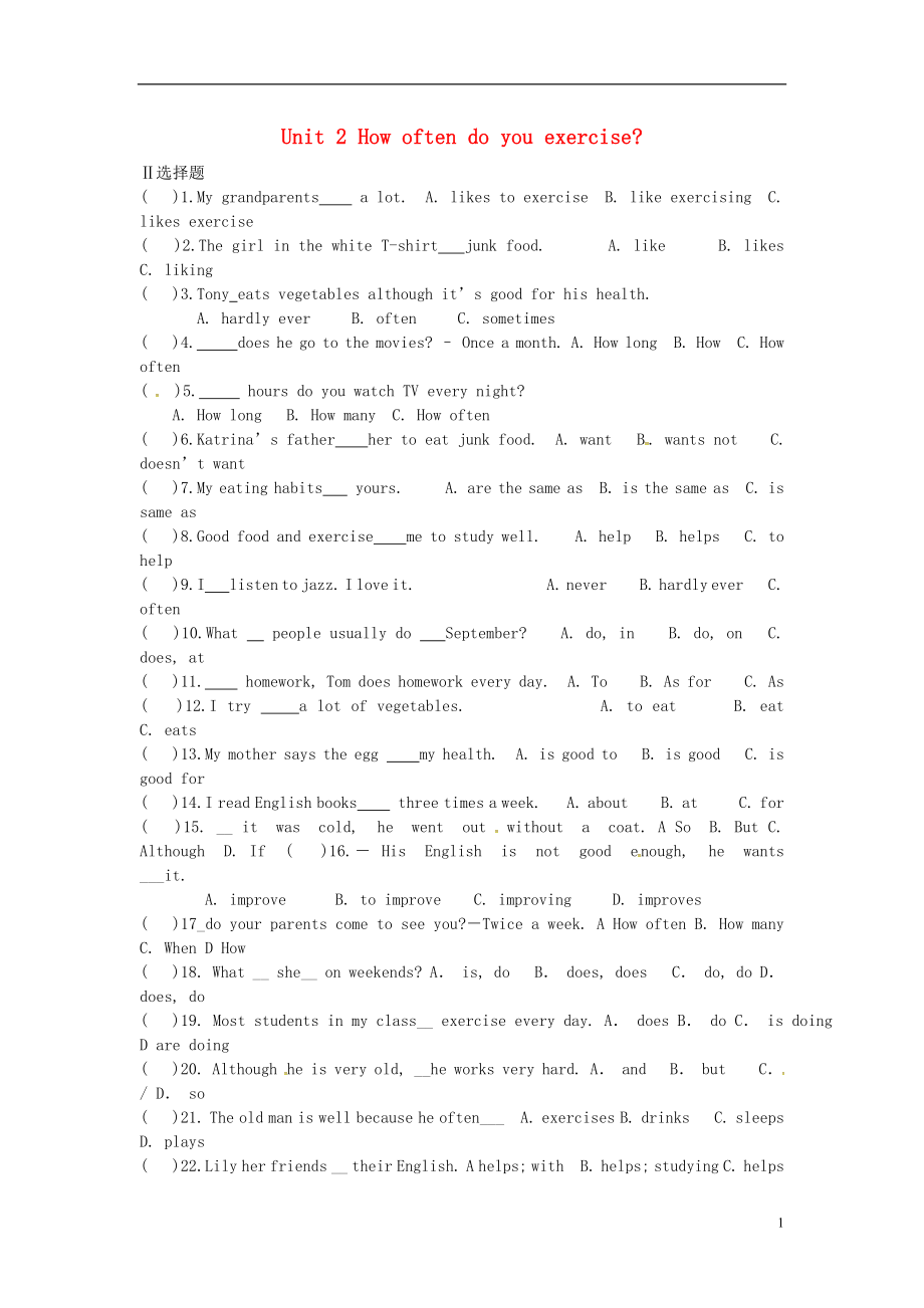 吉林省白城市通榆县第八中学2015_2016学年八年级英语上册Unit2Howoftendoyouexercise单元综合检测无答案新版人教新目标版.doc_第1页
