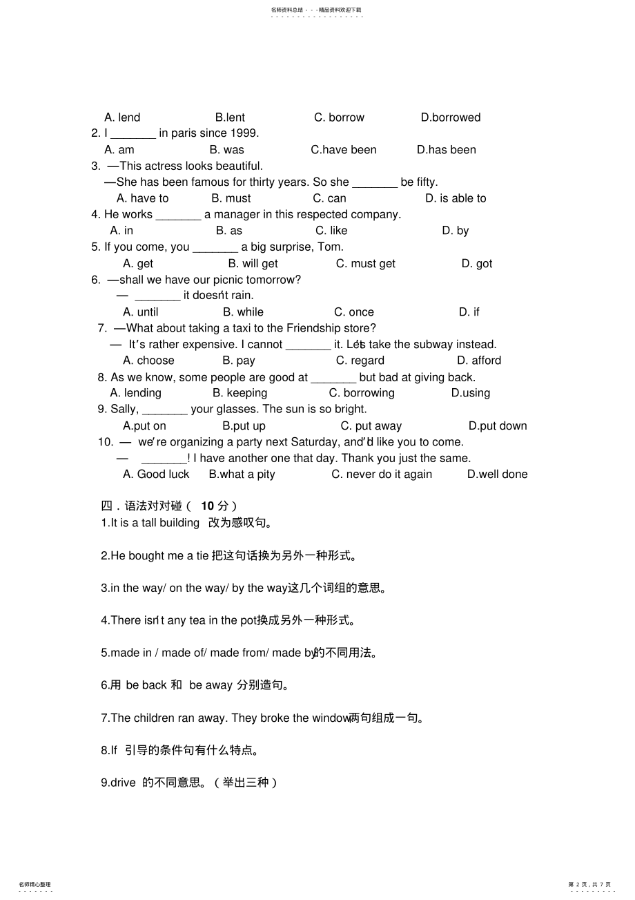 2022年新概念英语A期末试卷试卷 .pdf_第2页