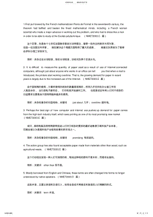 历届高考英语长难句句精选 2.pdf