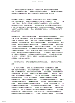 2022年房地产价格分析 .pdf