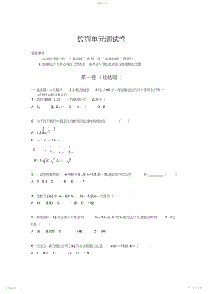 2022年数列单元测试卷含答案.docx