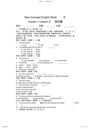 2022年新概念英语二Lesson-—Lesson测试题 .pdf