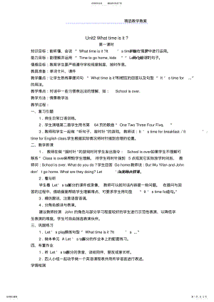 2022年新PEP小学英语四年级下册unitwhattimeisit教案 .pdf