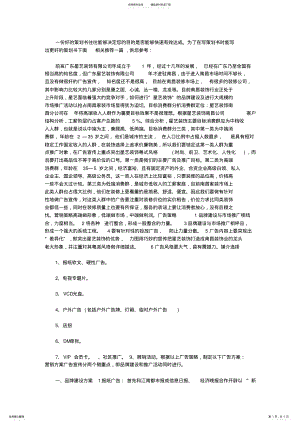 2022年成立装饰公司策划书 .pdf