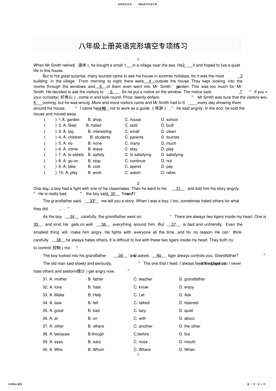 2022年新人教版八年级上册英语完形填空专项练习,推荐文档 .pdf_第1页