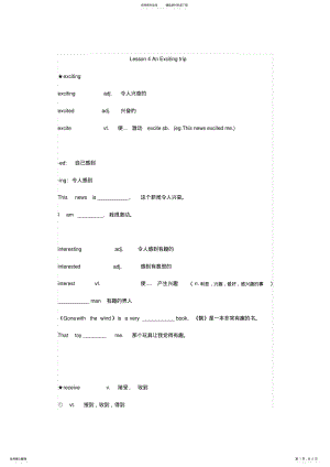 2022年新概念英语第二册第四课知识点总结 .pdf