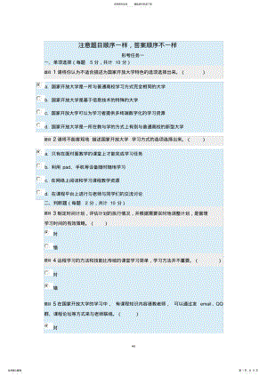 2022年2022年国家开放大学学习指南形考任务-及参考答案 3.pdf