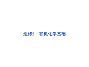 认识有机化合物ppt课件.ppt