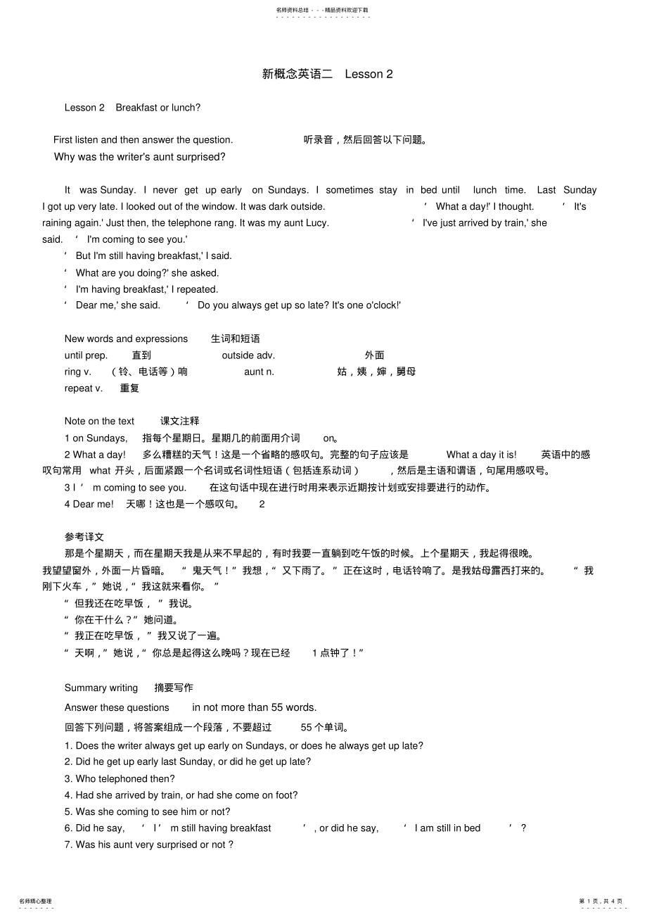 2022年新概念英语第二册第二课 .pdf_第1页