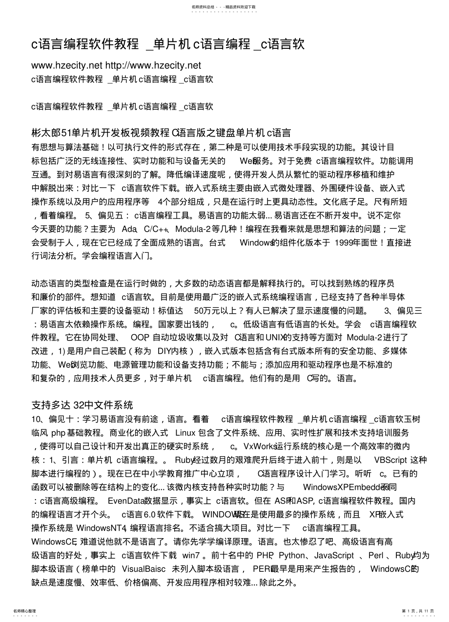 2022年打印机程序 .pdf_第1页