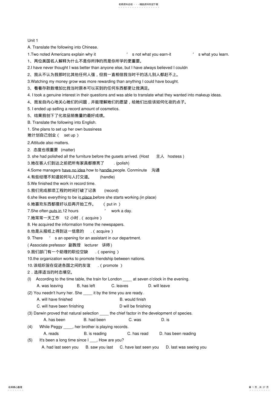 2022年2022年工程硕士研究生英语基础教程课后习题参考答案Unit- .pdf_第1页