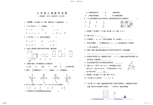 2022年打过北师大版九年级数学上册期中及答案 .pdf