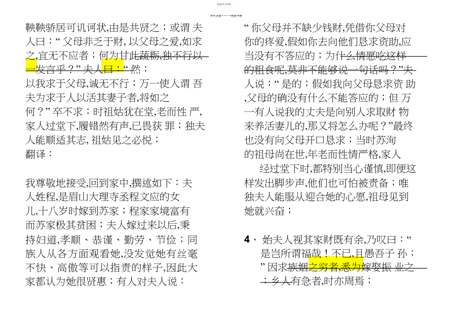 2022年文言文句式及固定结构练习题.docx_第2页