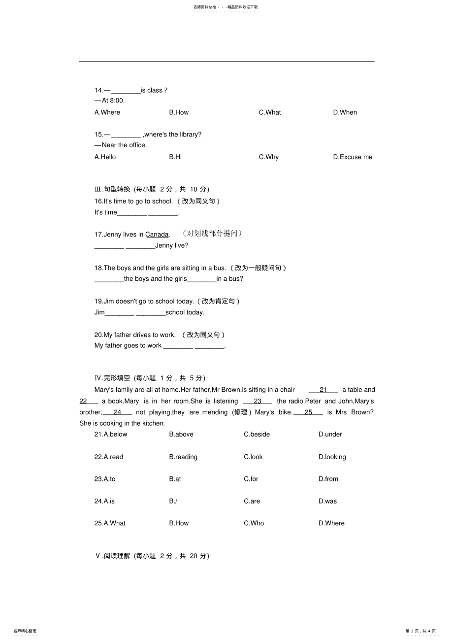 2022年2022年冀教版英语七年级上册期末测试题附参考答案 .pdf_第2页