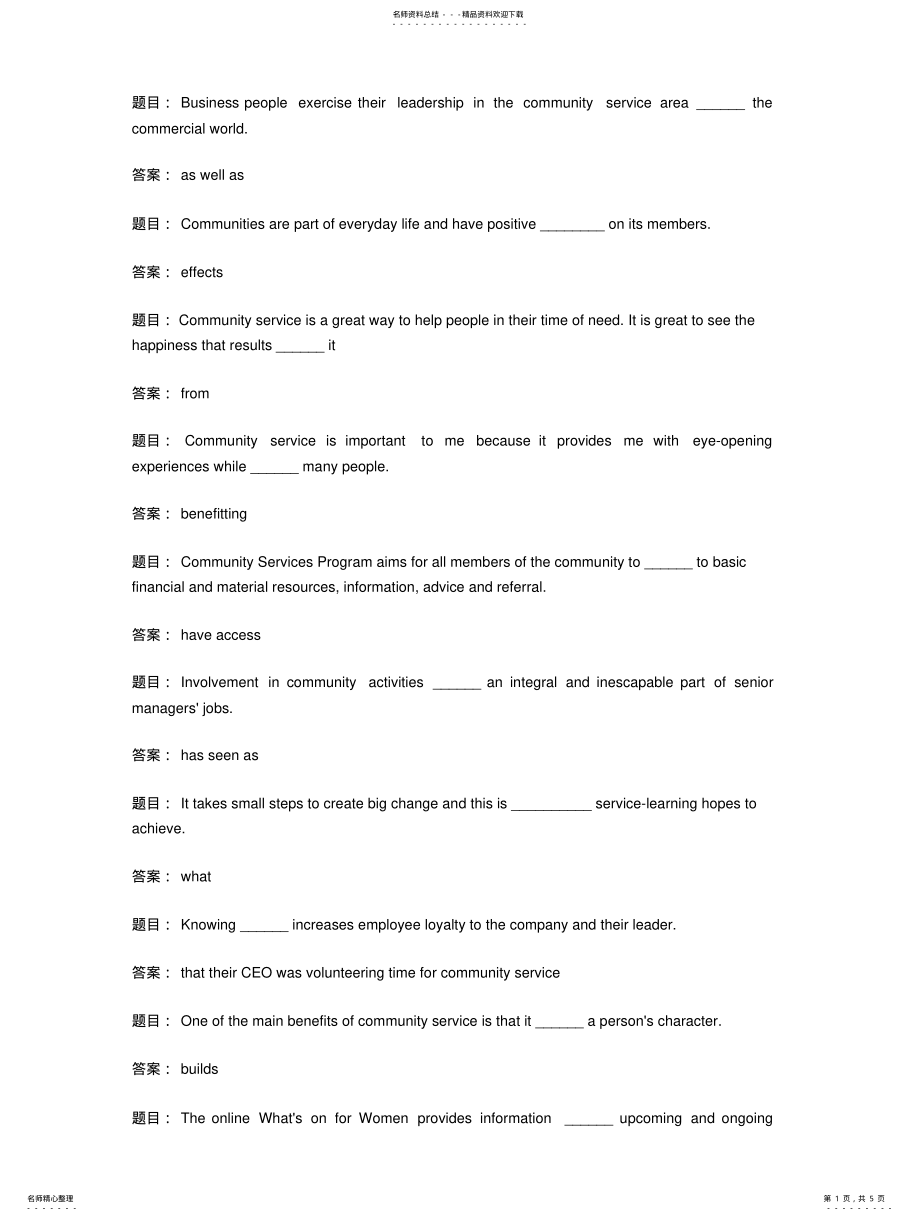 2022年2022年国家开放大学英语形考答案 .pdf_第1页