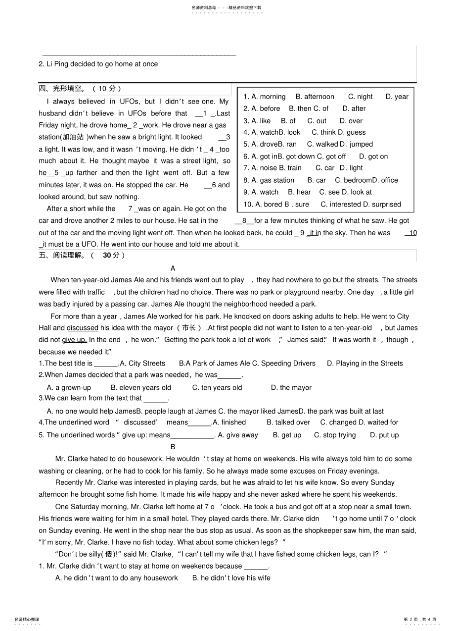 2022年新沪教牛津版英语八下UnitHelp-those-in-need.单元测试题 .pdf_第2页