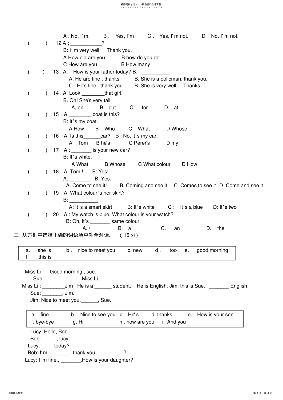 2022年新概念英语一课测试卷 .pdf_第2页