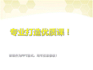 新北师大版七年级数学下册《认识三角形》优质ppt课件.ppt