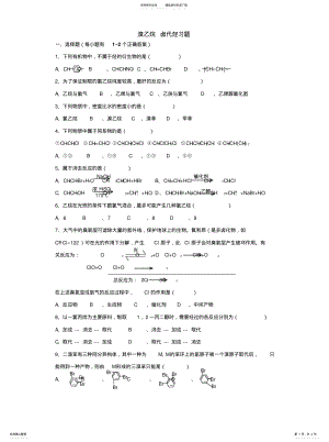 2022年2022年卤代烃习题和答案 .pdf