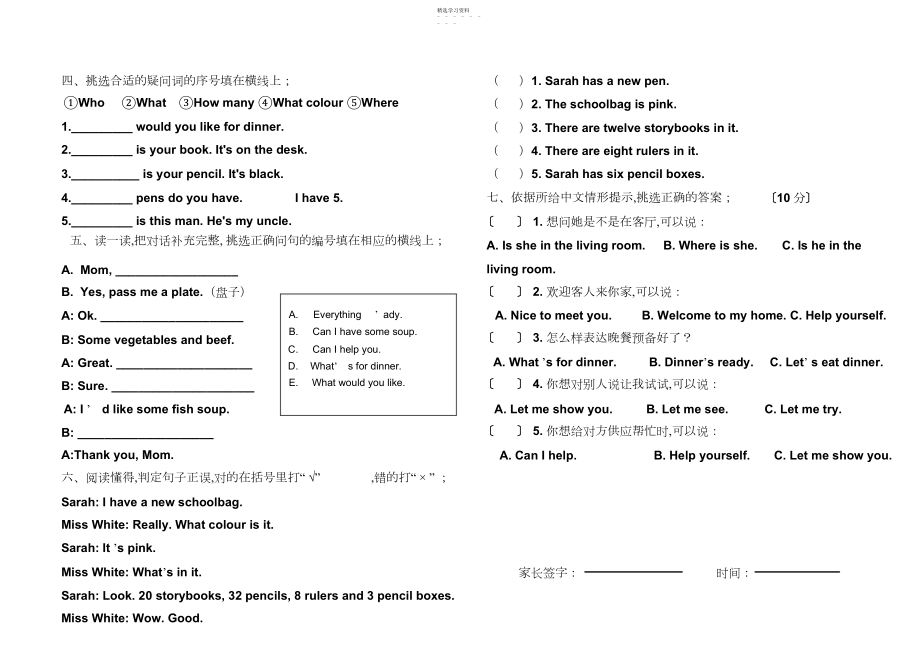 2022年新版pep四年级上册句型专项练习.docx_第2页