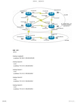 2022年2022年利用BGP虚拟下一跳技术实现IP骨干网流量负载均衡 .pdf