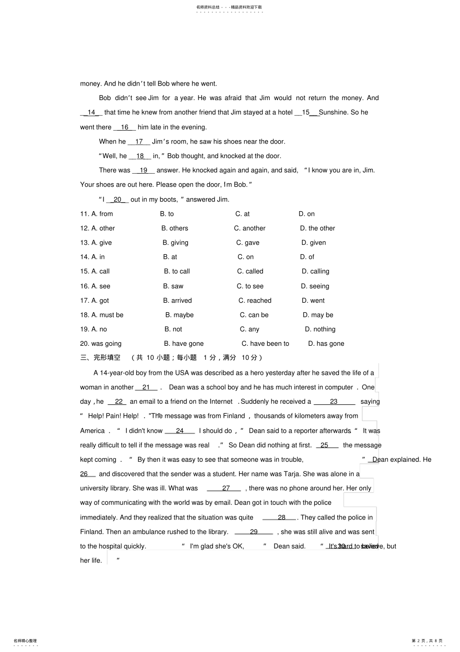 2022年2022年广州新版八年级英语下册单元测验卷Module .pdf_第2页