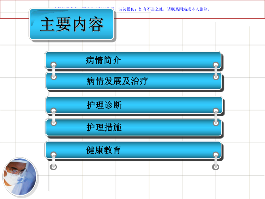 肿瘤科医疗护理疑难病例讨论ppt课件.ppt_第2页