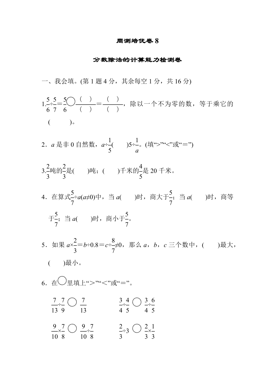 北师数学五下第五单元检测卷3（含答案）.docx_第1页