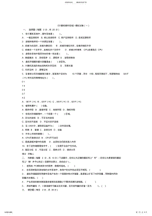 2022年操作系统练习题- 3.pdf