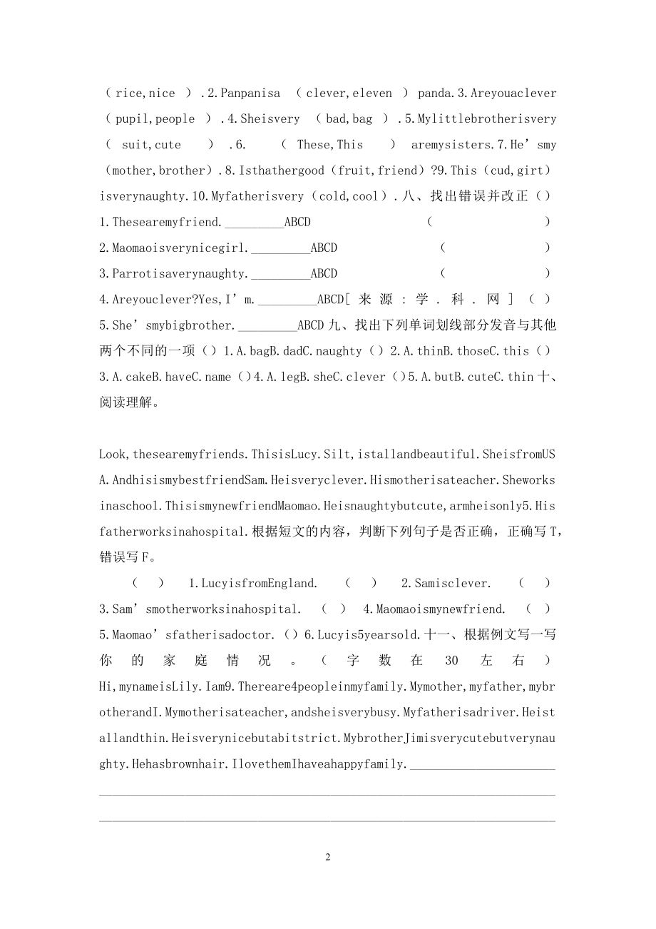 四年级下册英语试题-Module-1单元检测2｜外研社(三起)(含答案).docx_第2页