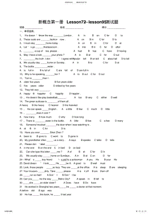 2022年新概念英语第一册lesson-lesson测试题[] .pdf