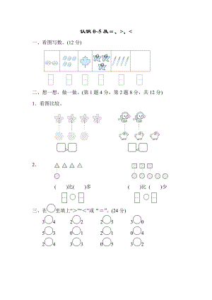 周测培优卷3.docx